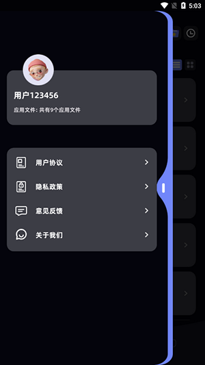 Apk文件管理器安卓版下载最新版