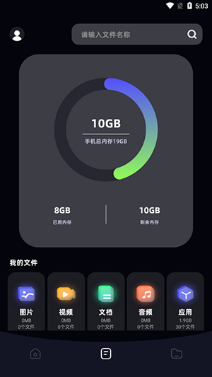 Apk文件管理器安卓版下载最新版