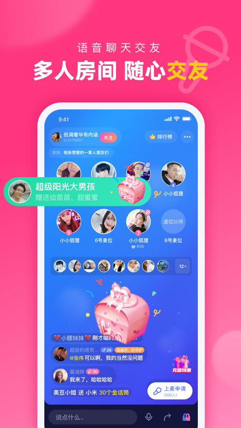 对对交友app官方手机版