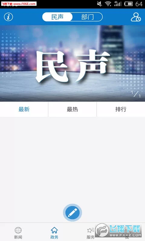 云上沙洋app