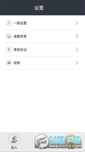 turbomeeting8.0最新版本