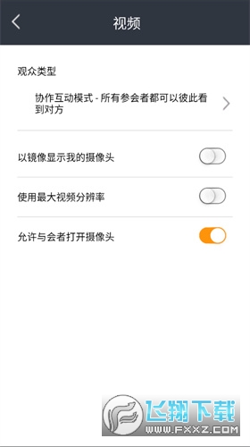 turbomeeting8.0最新版本