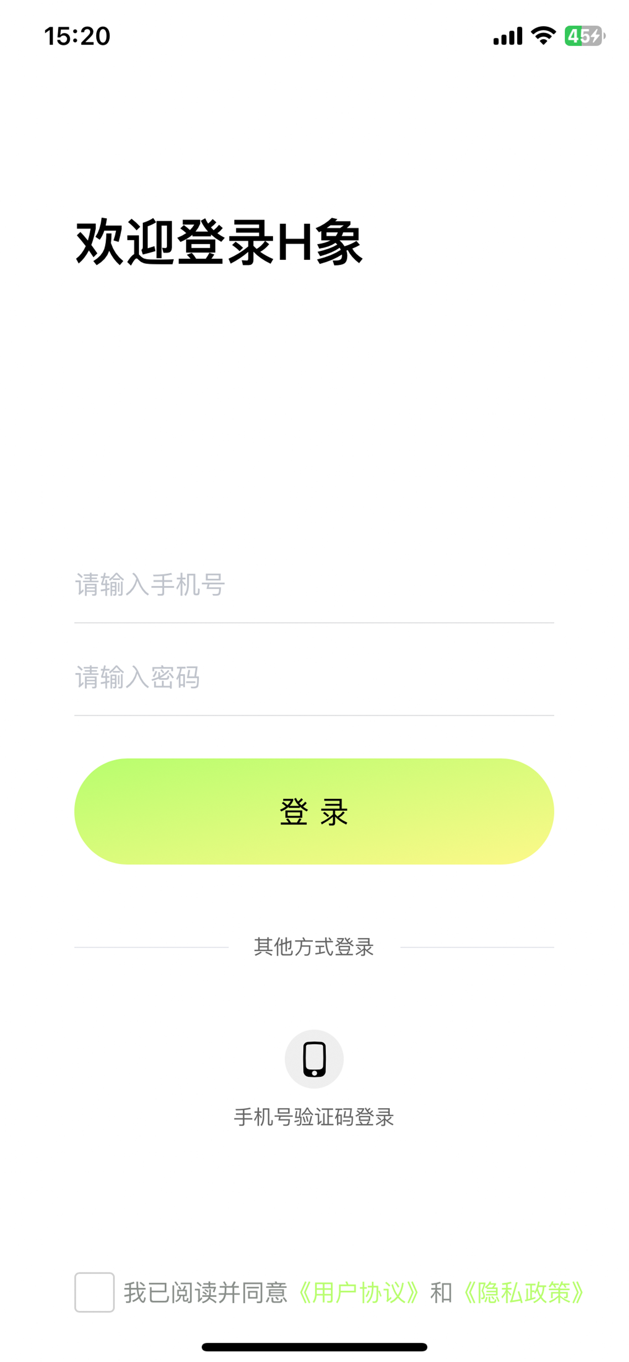 h象免费聊天app官方版