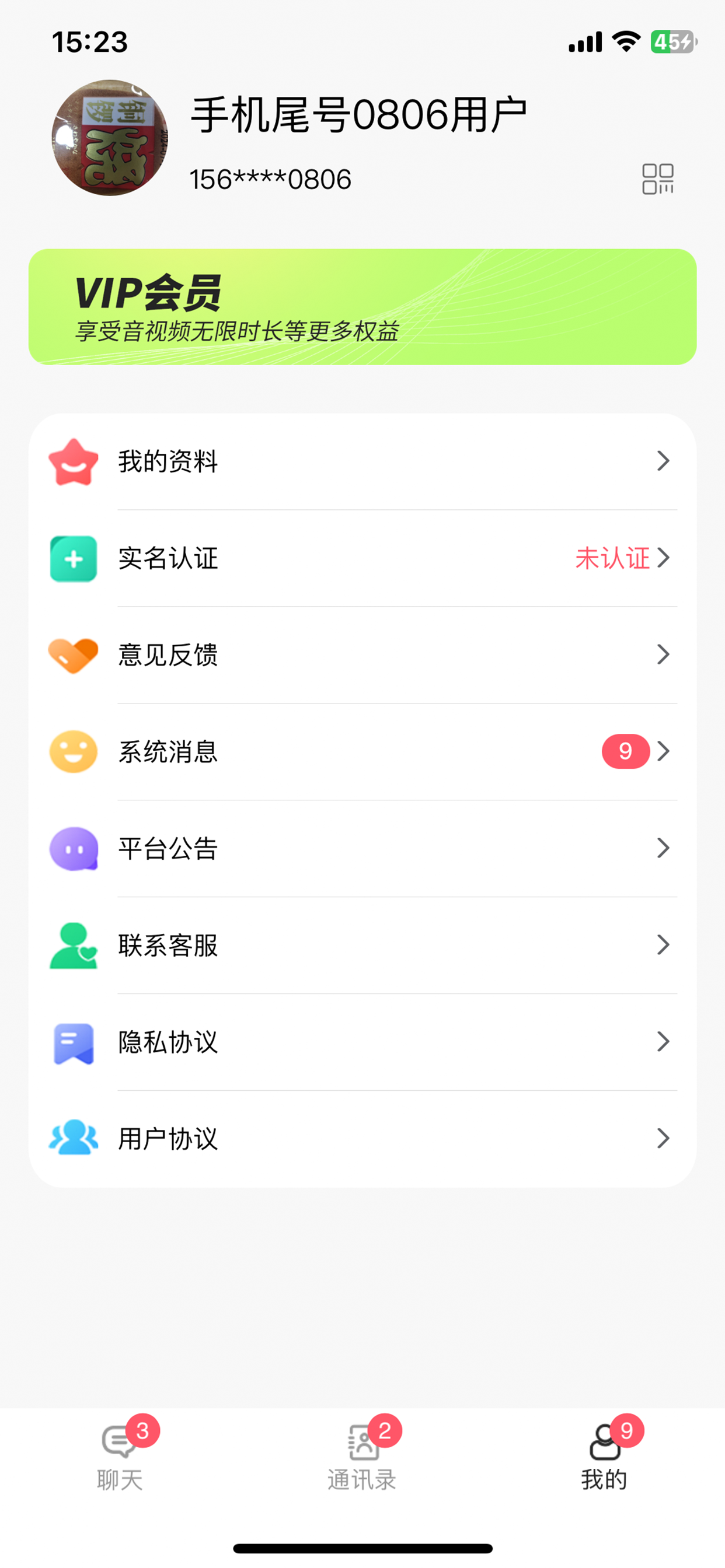 h象免费聊天app官方版
