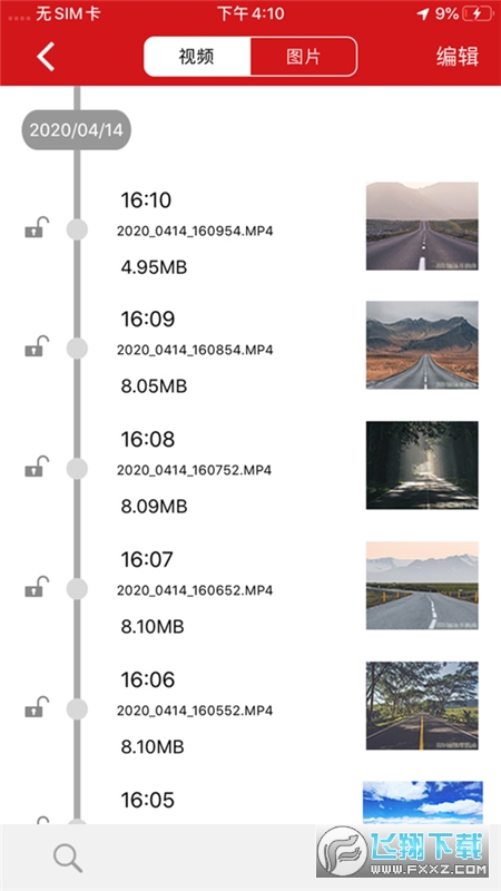 红旗HS5行车记录仪app