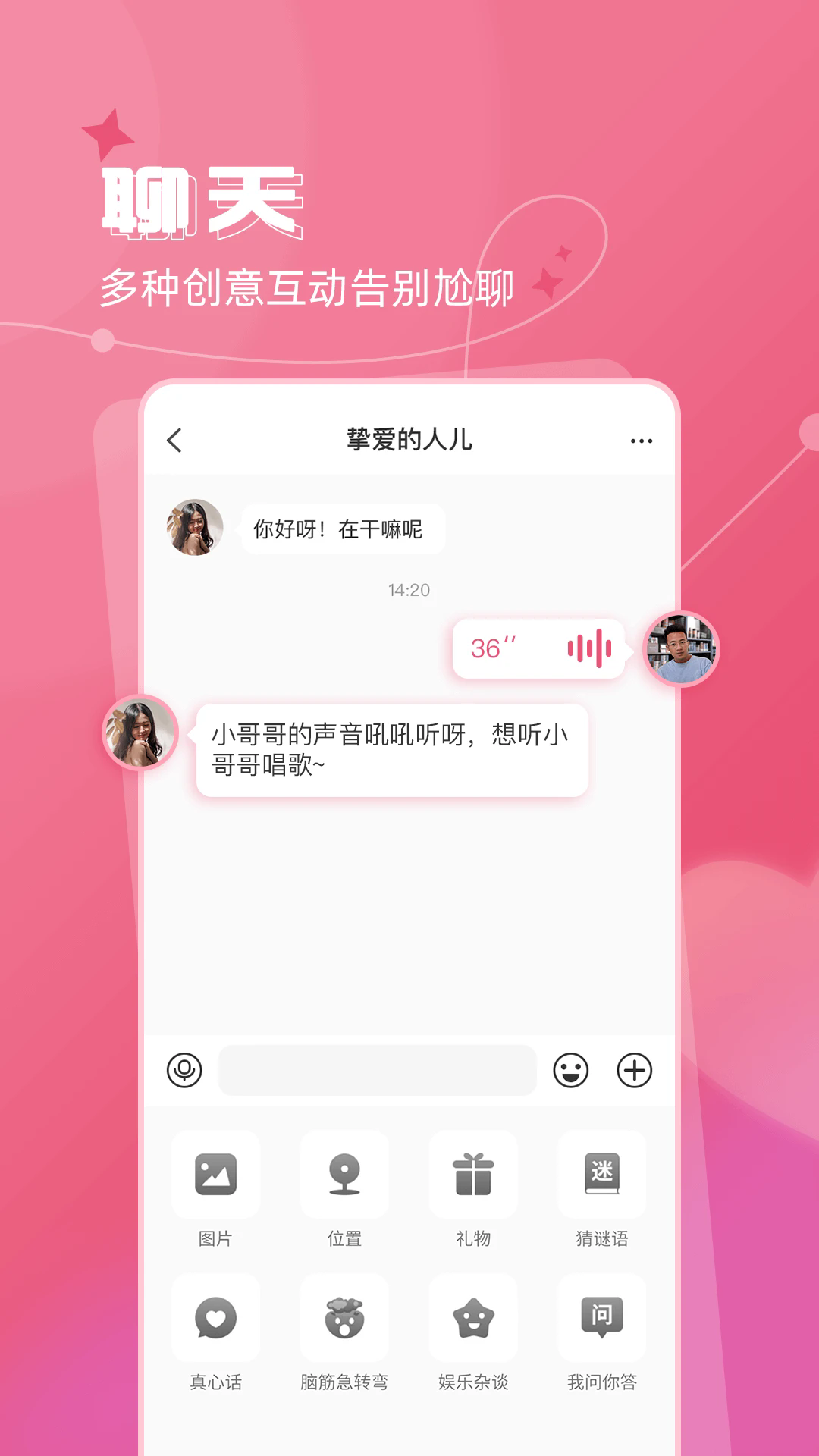 捡对象免费聊天app