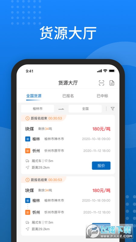 秦岭云商app官方版