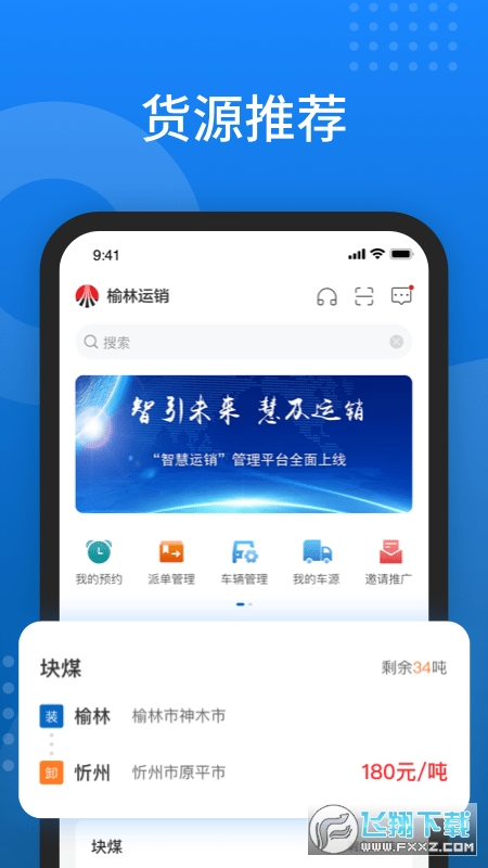 秦岭云商app官方版