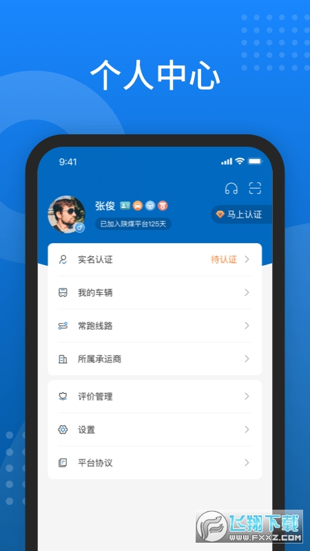 秦岭云商app官方版