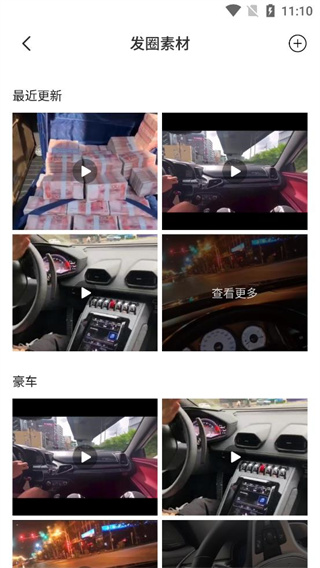 正点点app官方正式版