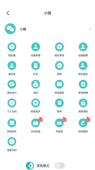 正点点app官方正式版