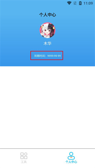 正点点app官方正式版
