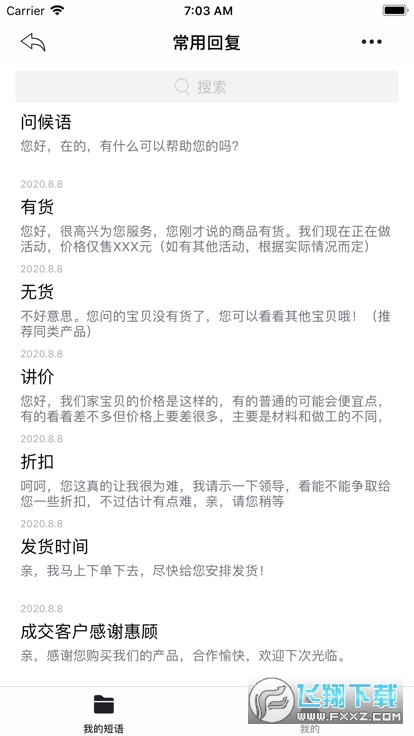 易歪歪pro官方版