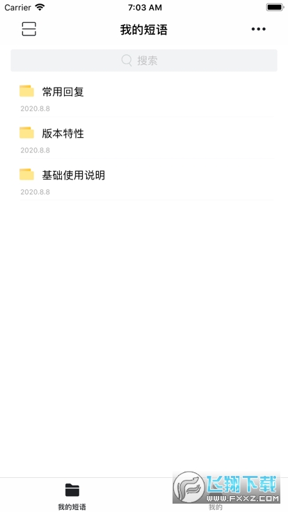 易歪歪pro官方版