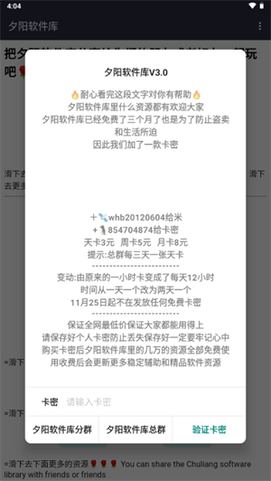 夕阳软件库下载安装2025最新版