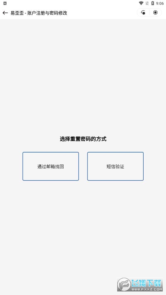 易歪歪pro官方版