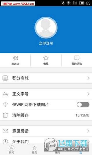 云上钟祥app