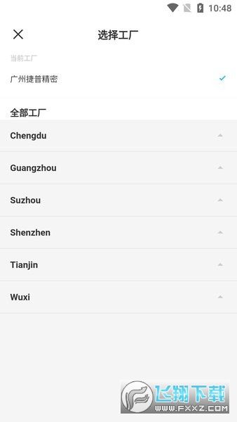 捷普绿点JabilForU安卓版