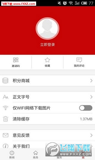 云上荆门app