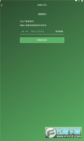 zenhr捷普考勤系统app