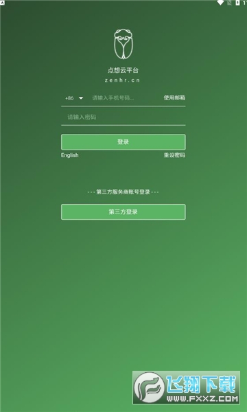 zenhr捷普考勤系统app