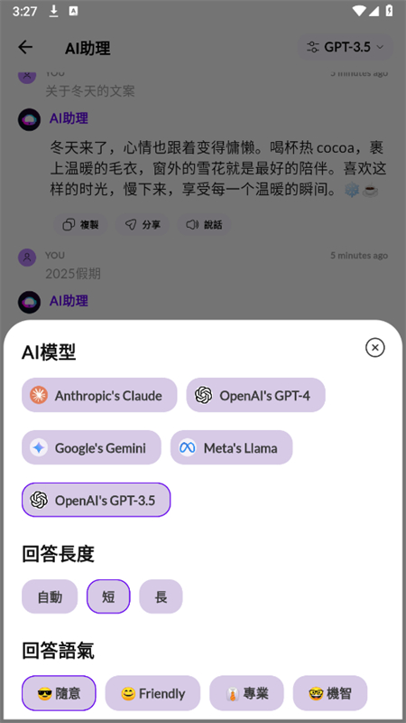 NexBot AI安卓手机版