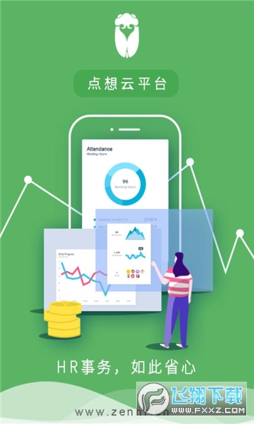 zenhr捷普考勤系统app