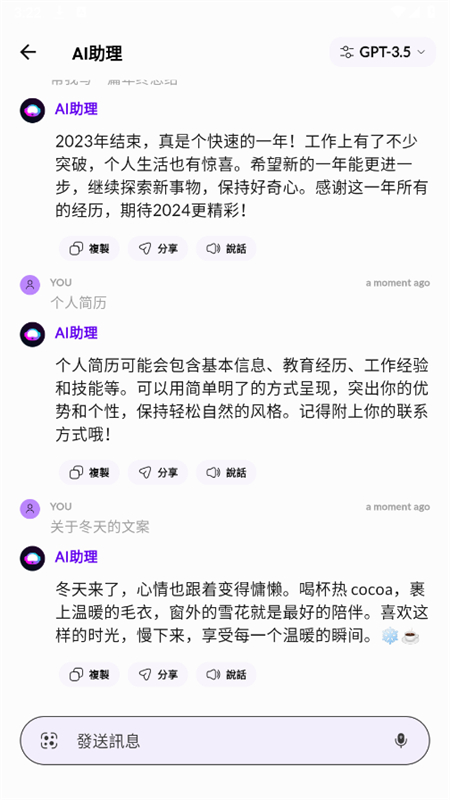 NexBot AI安卓手机版