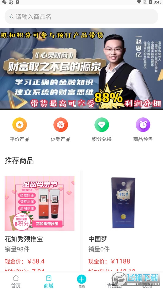 趣宵媱app安卓版