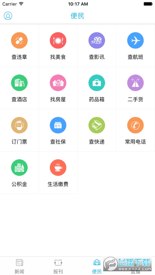 右江日报app安卓版