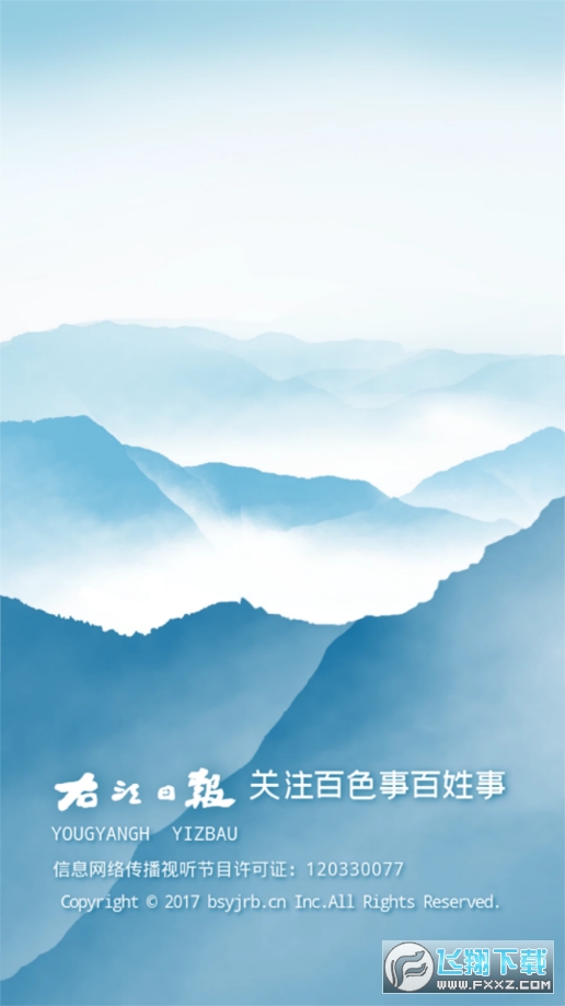 右江日报app安卓版