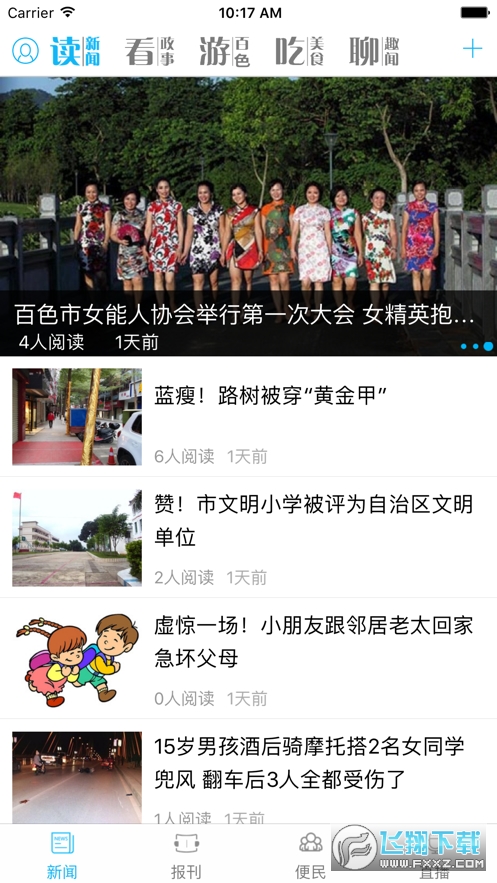 右江日报app安卓版