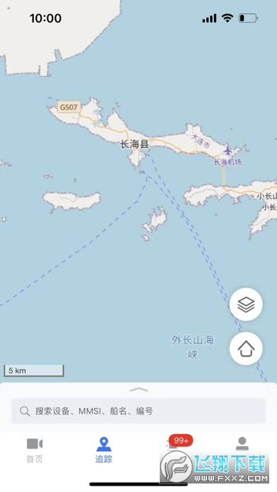 海上监管平台app安卓版