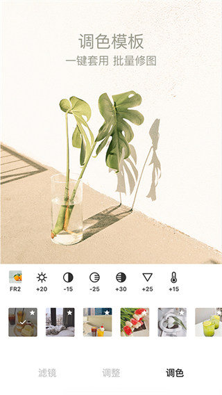 foodie美食相机免费版