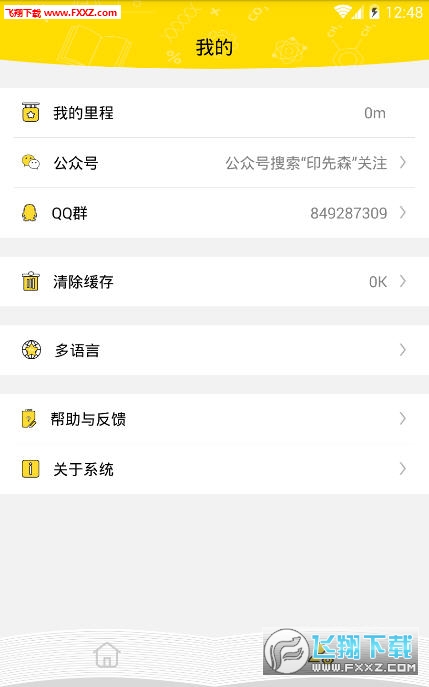 印先森(Mr.In)安卓版