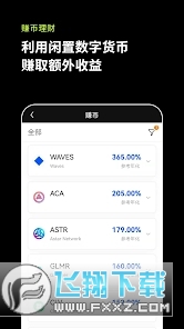 okex defi钱包提现app