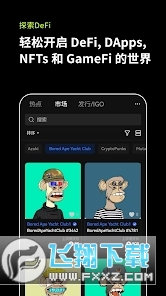 okex defi钱包提现app