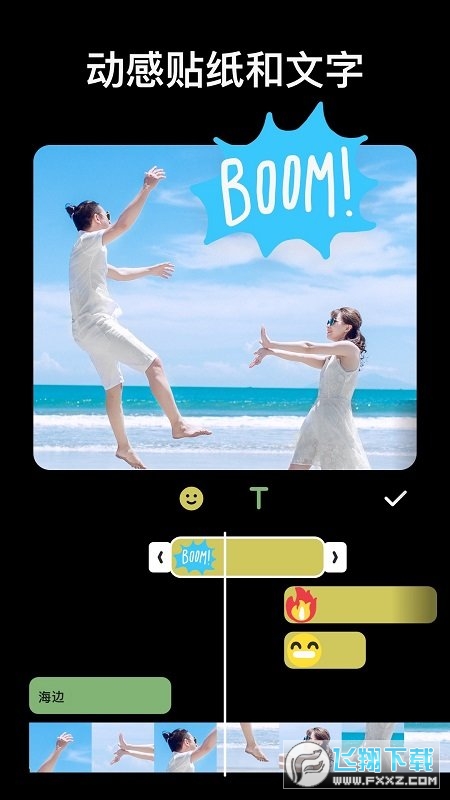 InShot视频编辑最新版