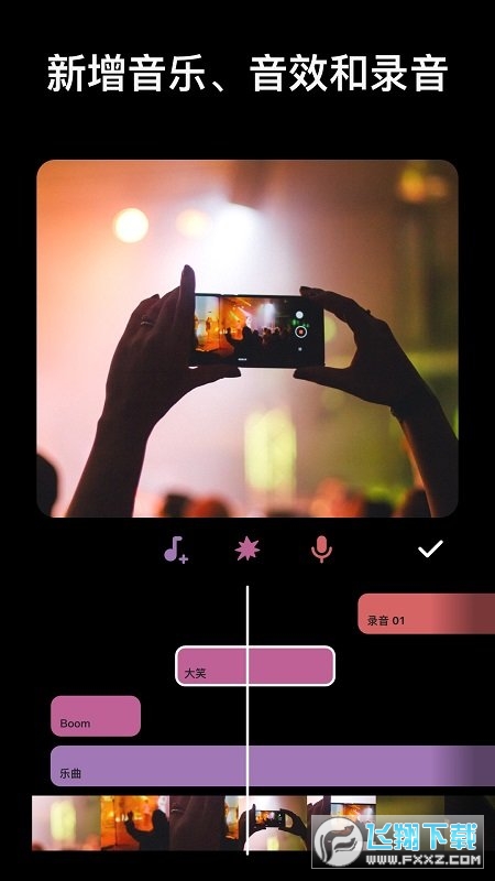 InShot视频编辑最新版