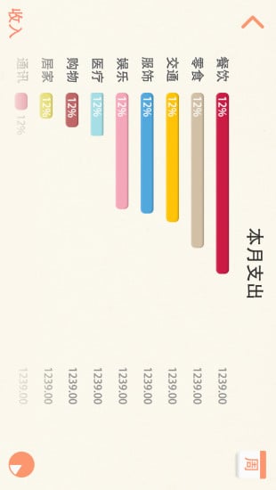 松鼠记账安卓版