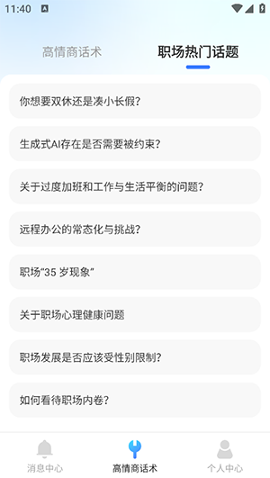 防撤回消息黑盒APP安卓下载最新版