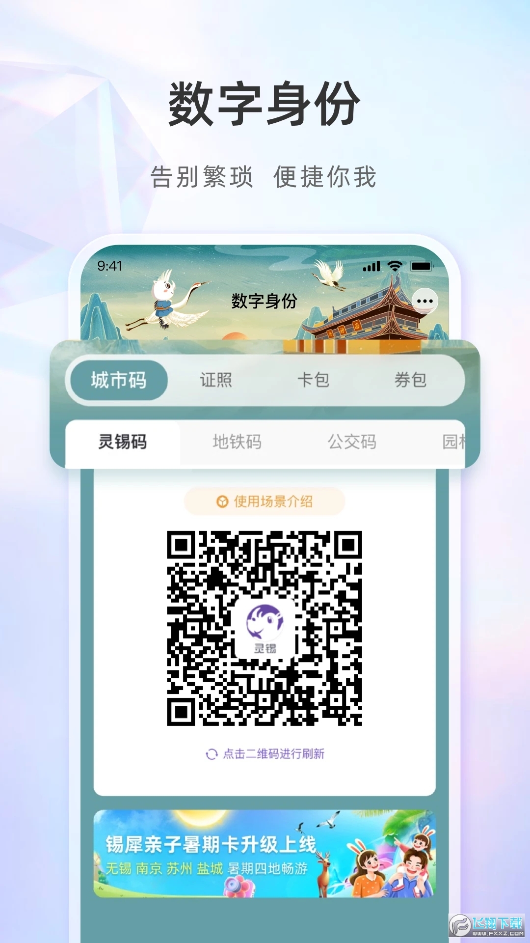 灵锡app最新版本