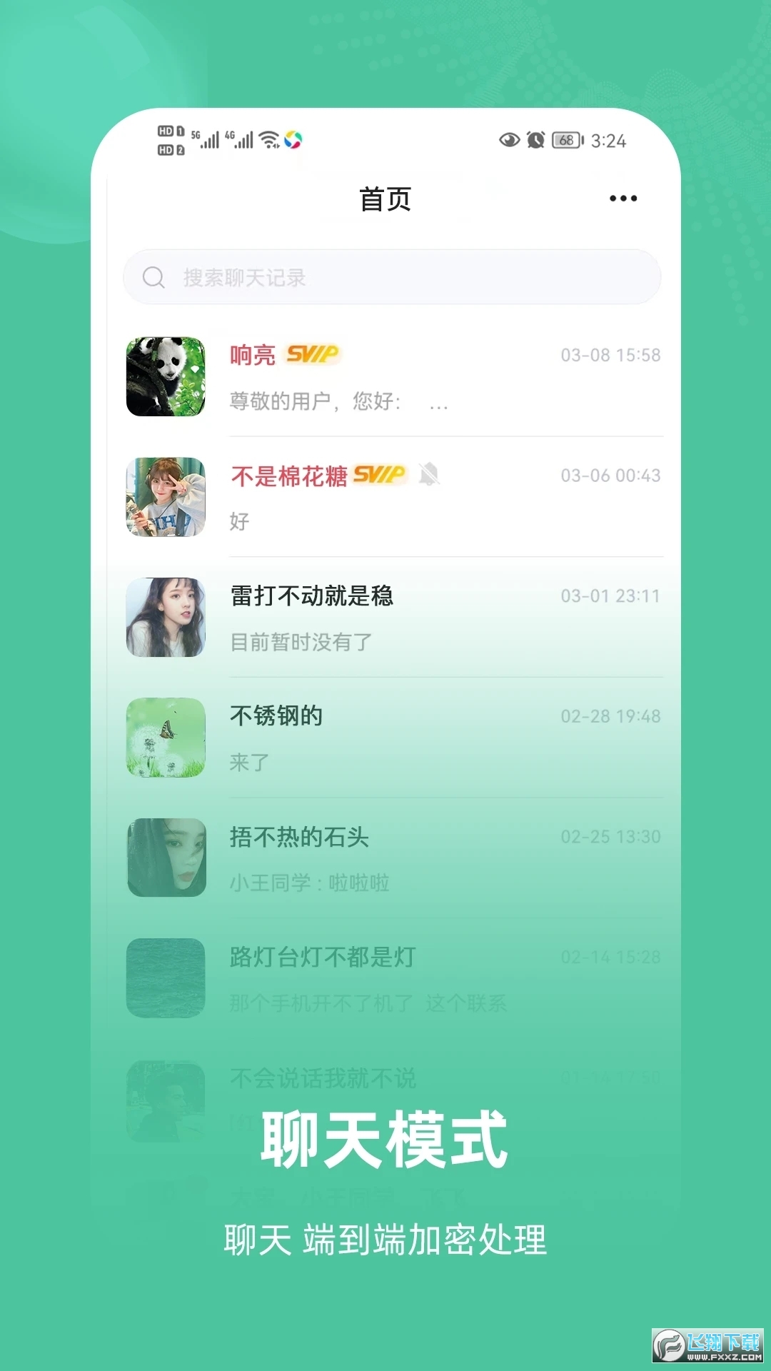 飞语会议可容纳1000人