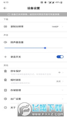佑途app2022官方最新版