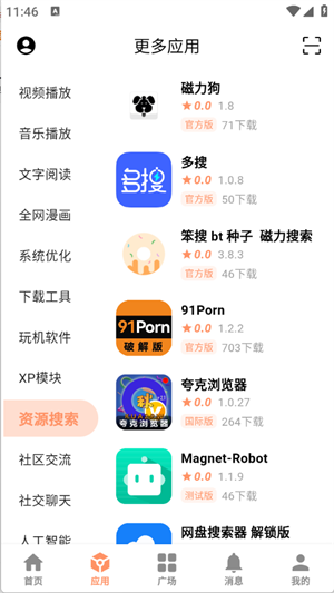 芥子应用app下载2025最新版