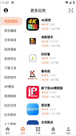 芥子应用app下载2025最新版