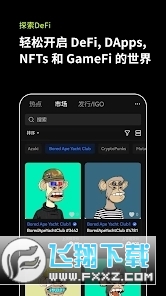 OKX泰达币交易平台APP官方版