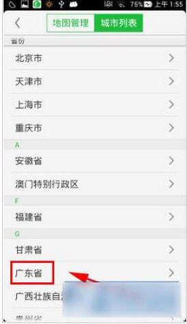 凯立德导航安卓版