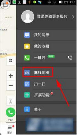凯立德导航安卓版