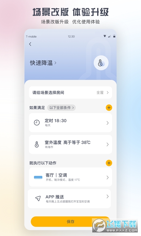 gree空调万能遥控器(格力+)